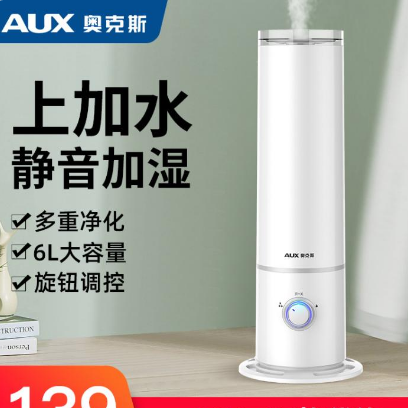 奥克斯加湿器家用静音卧室落地式空气大喷雾孕妇婴儿大容量香薰