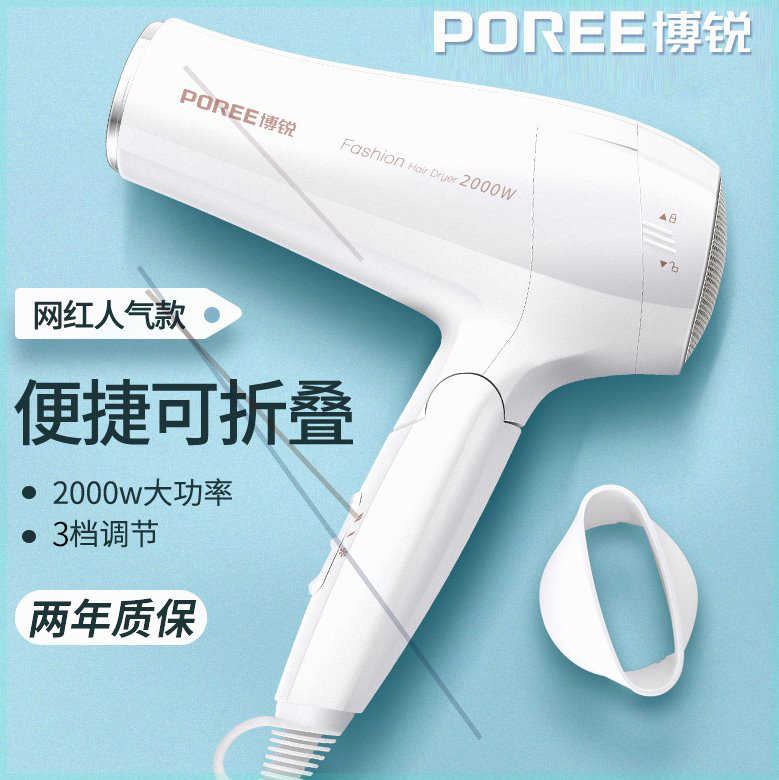 飞科博锐吹风机家用电吹风筒折叠大功率冷热风FH6232同款1