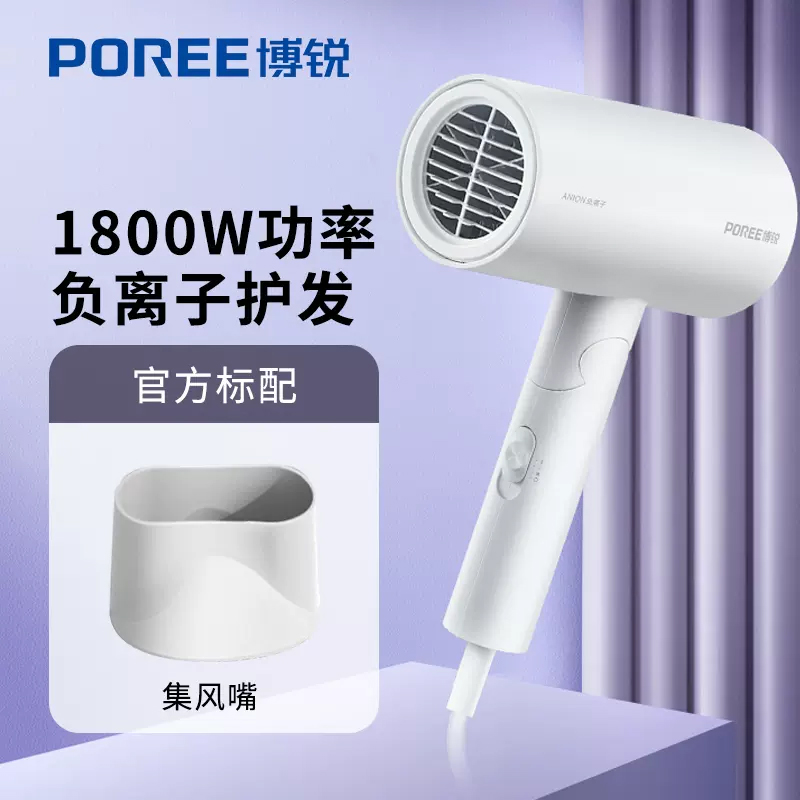 飞科吹风机负离子护发家用大功率宿舍用学生速干电吹风筒官方正品